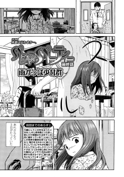 Page 29 of COMIC LO 2008-03 Vol.48