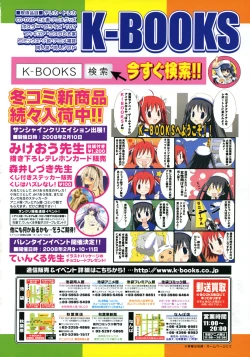 Page 2 of COMIC LO 2008-03 Vol.48