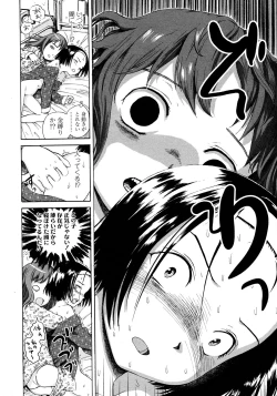 Page 34 of COMIC LO 2008-03 Vol.48