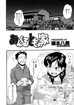 Page 52 of COMIC LO 2008-03 Vol.48