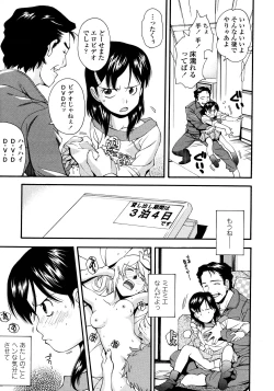 Page 53 of COMIC LO 2008-03 Vol.48