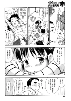Page 78 of COMIC LO 2008-03 Vol.48