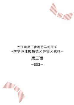 Page 55 of Osananajimi ja tarinai ~ seitai3