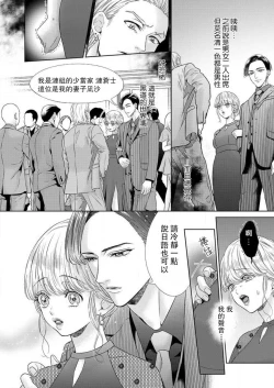 Page 11 of sazanami sōji ni shojo o sasagu ~ sā, jikkuri medemashou ka | 將身體獻給漣蒼士〜那麼就來徹底疼愛你吧 1-4