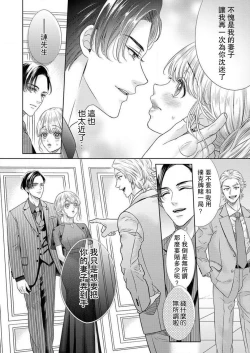 Page 13 of sazanami sōji ni shojo o sasagu ~ sā, jikkuri medemashou ka | 將身體獻給漣蒼士〜那麼就來徹底疼愛你吧 1-4