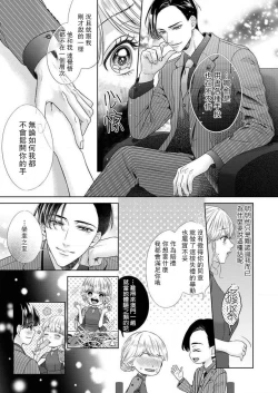 Page 16 of sazanami sōji ni shojo o sasagu ~ sā, jikkuri medemashou ka | 將身體獻給漣蒼士〜那麼就來徹底疼愛你吧 1-4