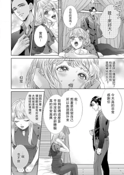 Page 17 of sazanami sōji ni shojo o sasagu ~ sā, jikkuri medemashou ka | 將身體獻給漣蒼士〜那麼就來徹底疼愛你吧 1-4