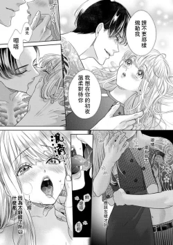 Page 22 of sazanami sōji ni shojo o sasagu ~ sā, jikkuri medemashou ka | 將身體獻給漣蒼士〜那麼就來徹底疼愛你吧 1-4