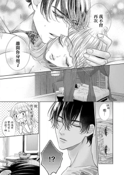 Page 36 of sazanami sōji ni shojo o sasagu ~ sā, jikkuri medemashou ka | 將身體獻給漣蒼士〜那麼就來徹底疼愛你吧 1-4