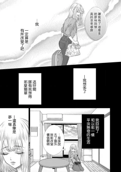 Page 38 of sazanami sōji ni shojo o sasagu ~ sā, jikkuri medemashou ka | 將身體獻給漣蒼士〜那麼就來徹底疼愛你吧 1-4
