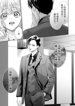 Page 40 of sazanami sōji ni shojo o sasagu ~ sā, jikkuri medemashou ka | 將身體獻給漣蒼士〜那麼就來徹底疼愛你吧 1-4