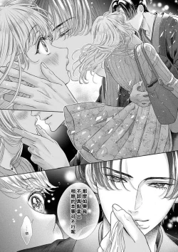 Page 62 of sazanami sōji ni shojo o sasagu ~ sā, jikkuri medemashou ka | 將身體獻給漣蒼士〜那麼就來徹底疼愛你吧 1-4