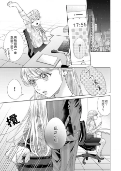 Page 65 of sazanami sōji ni shojo o sasagu ~ sā, jikkuri medemashou ka | 將身體獻給漣蒼士〜那麼就來徹底疼愛你吧 1-4