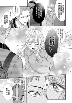 Page 83 of sazanami sōji ni shojo o sasagu ~ sā, jikkuri medemashou ka | 將身體獻給漣蒼士〜那麼就來徹底疼愛你吧 1-4