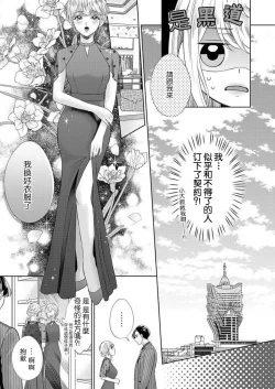 Page 8 of sazanami sōji ni shojo o sasagu ~ sā, jikkuri medemashou ka | 將身體獻給漣蒼士〜那麼就來徹底疼愛你吧 1-4