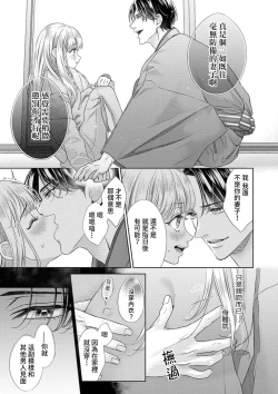 Page 95 of sazanami sōji ni shojo o sasagu ~ sā, jikkuri medemashou ka | 將身體獻給漣蒼士〜那麼就來徹底疼愛你吧 1-4