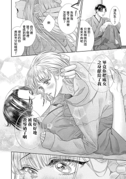 Page 96 of sazanami sōji ni shojo o sasagu ~ sā, jikkuri medemashou ka | 將身體獻給漣蒼士〜那麼就來徹底疼愛你吧 1-4