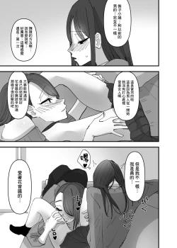 Page 11 of SNS de Tomarasete Kureru Hito o Boshuu Shitara Echiechi Onee-san ga Yattekita Hanashi | 在SNS上征集能讓自己留宿的人後色色的大姐姐找上門來的故事