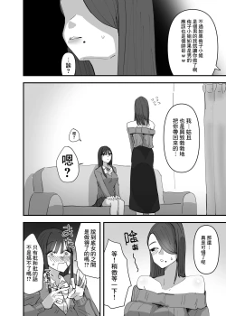 Page 6 of SNS de Tomarasete Kureru Hito o Boshuu Shitara Echiechi Onee-san ga Yattekita Hanashi | 在SNS上征集能讓自己留宿的人後色色的大姐姐找上門來的故事