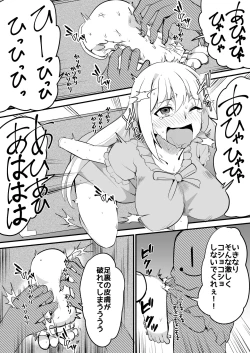 Page 13 of Do-M Crusader Tettei Kusuguri Jigoku