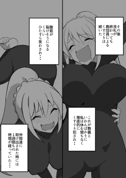Page 21 of Do-M Crusader Tettei Kusuguri Jigoku