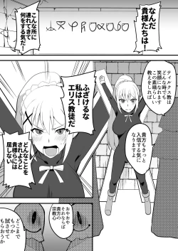 Page 2 of Do-M Crusader Tettei Kusuguri Jigoku