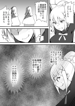 Page 3 of Do-M Crusader Tettei Kusuguri Jigoku
