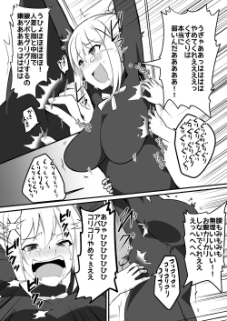Page 9 of Do-M Crusader Tettei Kusuguri Jigoku