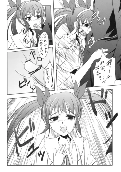 Page 11 of Kuimonogatari