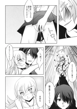 Page 19 of Kuimonogatari