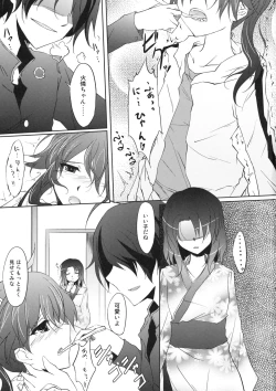 Page 2 of Kuimonogatari