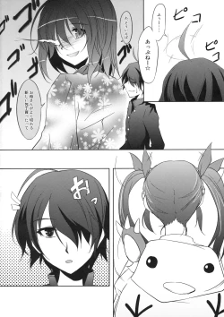 Page 3 of Kuimonogatari