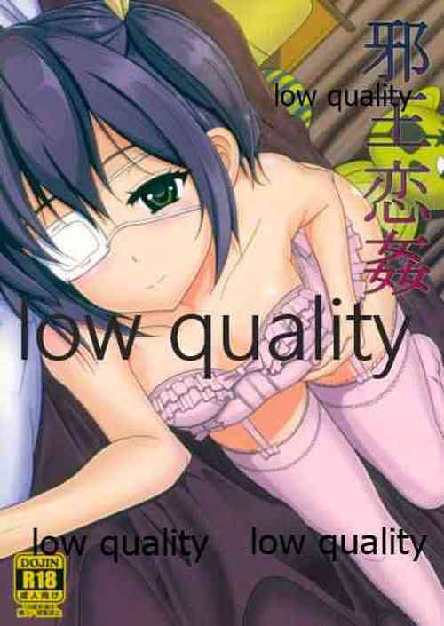 (C83) [Lost Heart (Kunisaki Kei)] Jaou Koi Kan (Chuunibyou Demo Koi ga Shitai!)