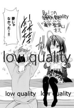 Page 19 of Shiba Rikka