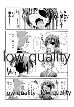 Page 23 of Shiba Rikka