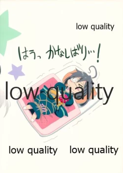 Page 26 of Shiba Rikka