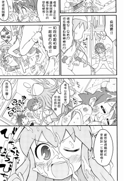 Page 11 of Shokushu Karamaru Ika no Wakusei