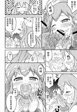 Page 14 of Shokushu Karamaru Ika no Wakusei