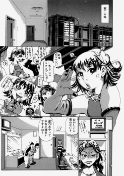 Page 109 of Chijo Maku - The Lecherous Membrane