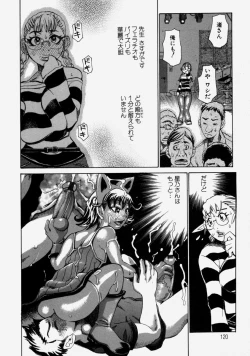 Page 122 of Chijo Maku - The Lecherous Membrane