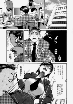 Page 129 of Chijo Maku - The Lecherous Membrane