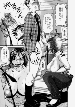 Page 141 of Chijo Maku - The Lecherous Membrane