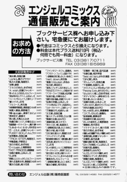 Page 171 of Chijo Maku - The Lecherous Membrane