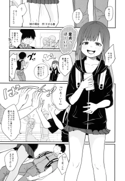 Page 21 of HanNa Shika Shiranai Social Net-Sex