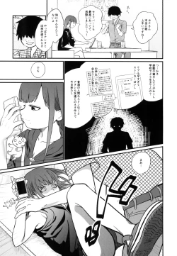 Page 23 of HanNa Shika Shiranai Social Net-Sex