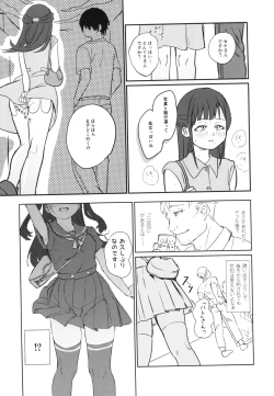 Page 36 of HanNa Shika Shiranai Social Net-Sex