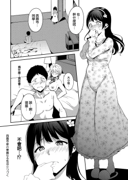 Page 148 of Melty Limit ch.1-8