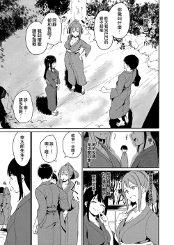 Page 43 of Melty Limit ch.1-8