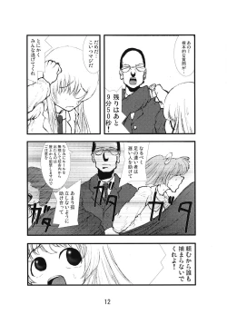 Page 11 of Anaru Matsuri Paniponi Gakuen Juudan Anaru Ryoujoku Jiken Higaisha File