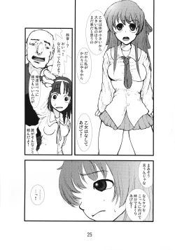 Page 24 of Anaru Matsuri Paniponi Gakuen Juudan Anaru Ryoujoku Jiken Higaisha File